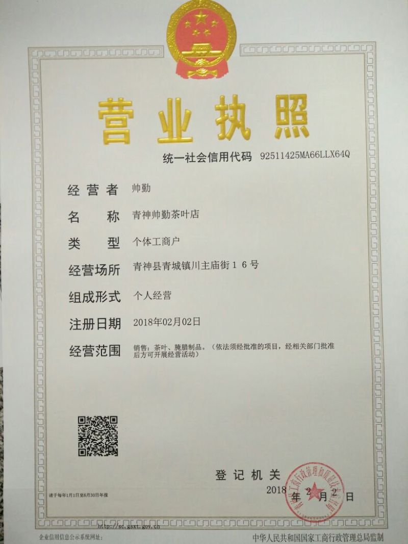 四川眉山绿茶花茶二级