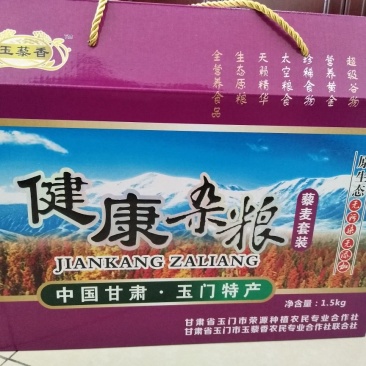 藜麦一级
