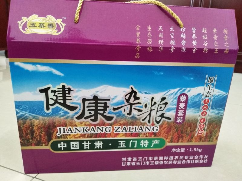 藜麦一级