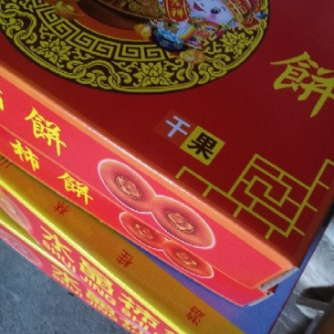 柿饼1两以下