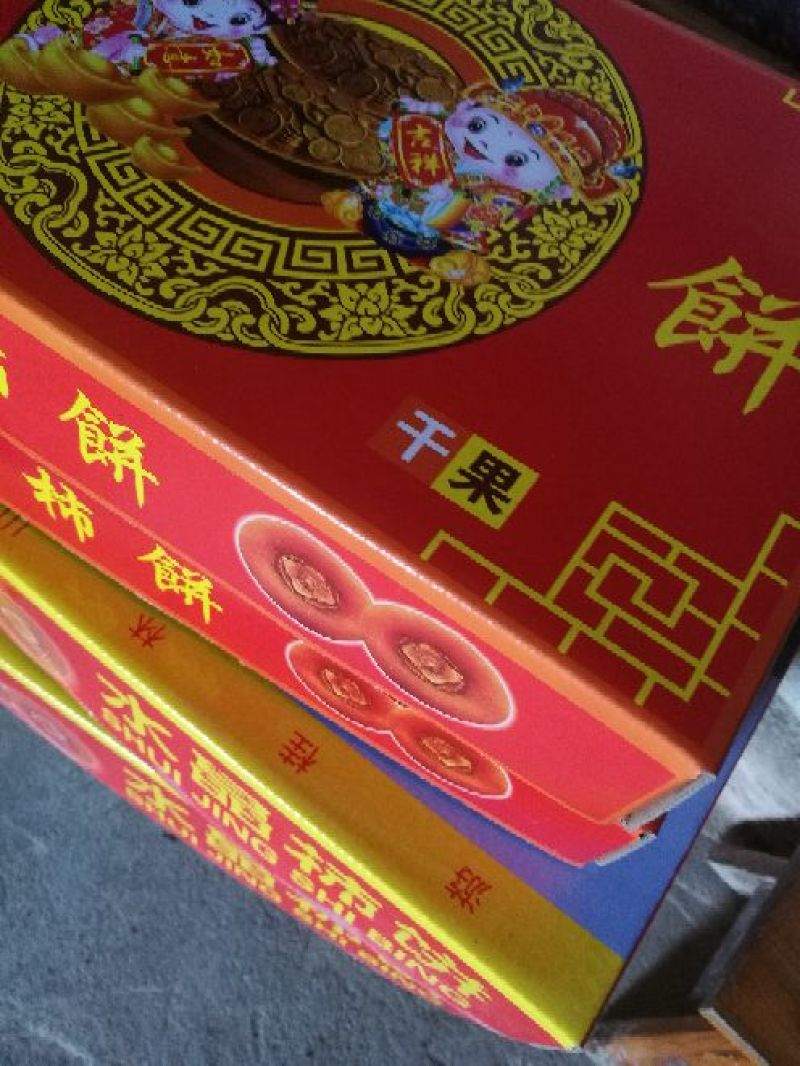 柿饼1两以下