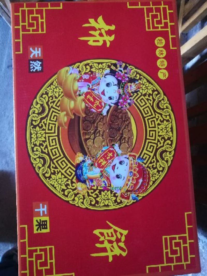 柿饼1两以下