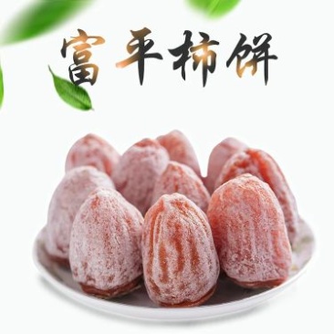 富平柿饼一件代发批发