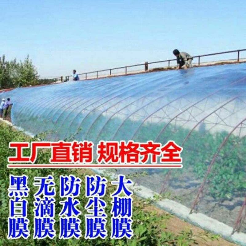 大棚膜4-12丝，高透光高保温，质量好