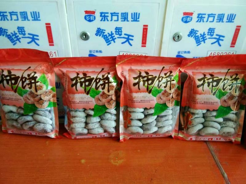 柿饼1两以下