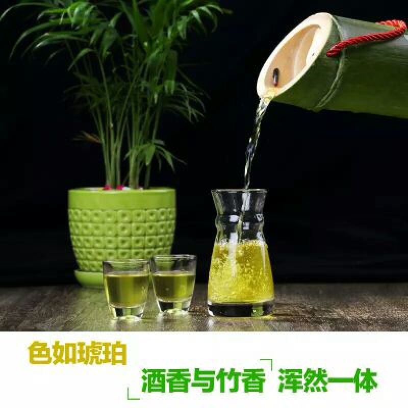 竹筒酒
