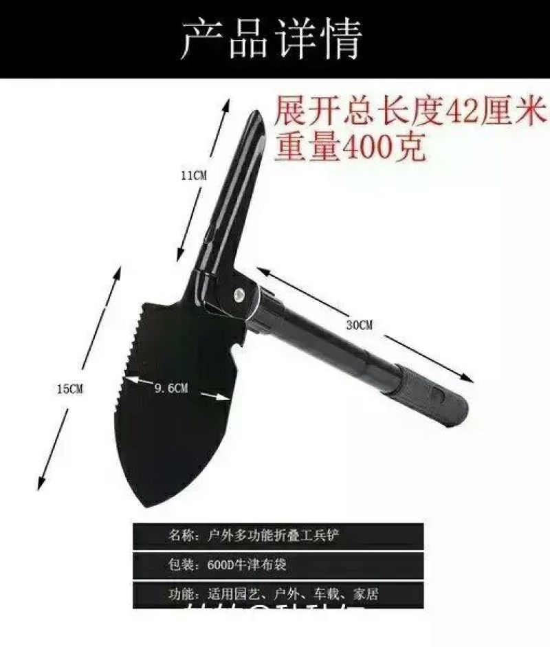 工兵铲