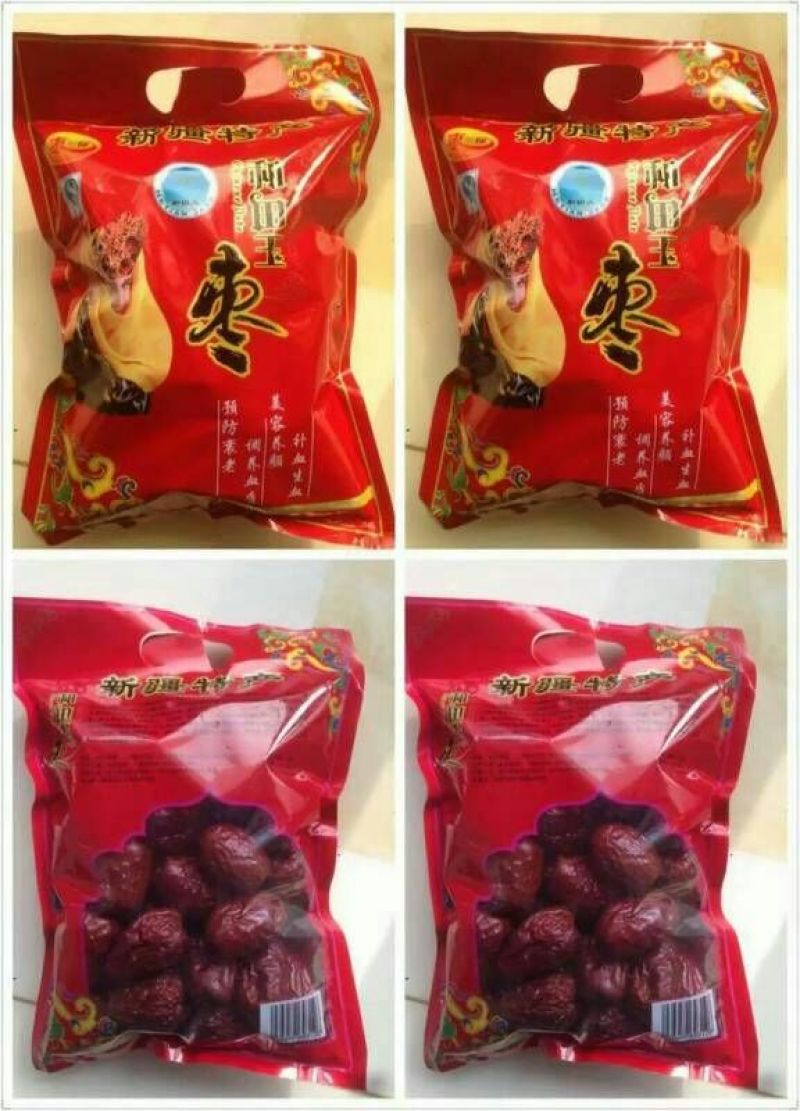 和田大枣袋装一元一包，赶会地摊电商代发