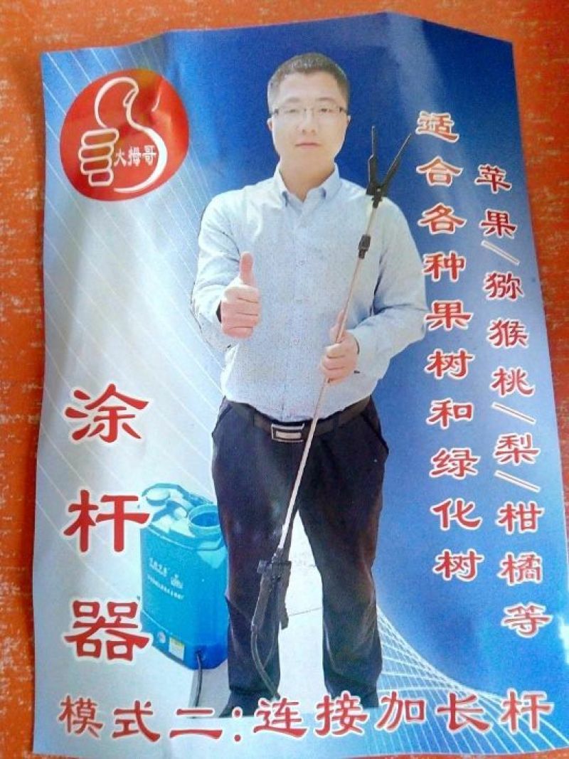 喷枪