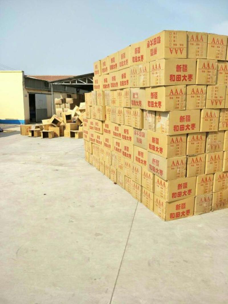 新疆红枣皮皮枣新疆大枣厂家批发打单电商发货