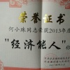 便民超市的一亩田店铺