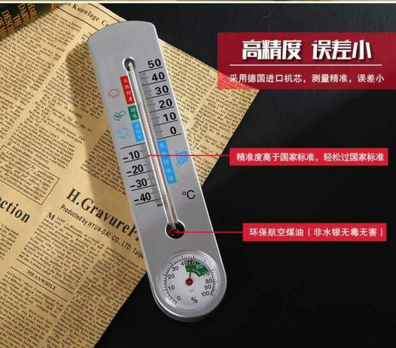 高精度温度计温湿度计室内家用精准壁挂式室温计干湿度计温湿