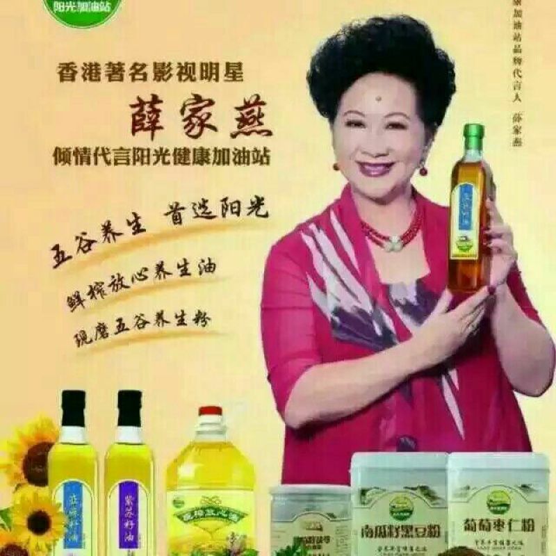 芝麻油