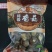 干香菇