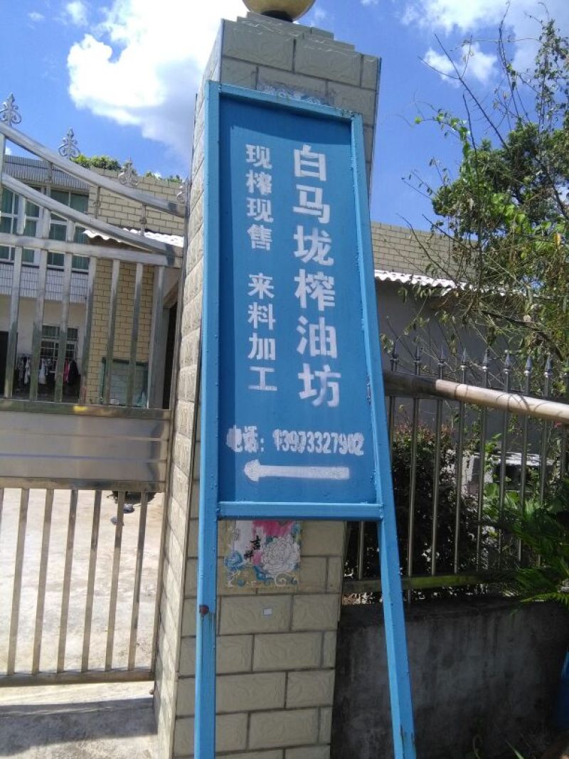 压榨菜籽油一级