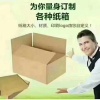 淮阳县豫陈纸箱厂的一亩田店铺