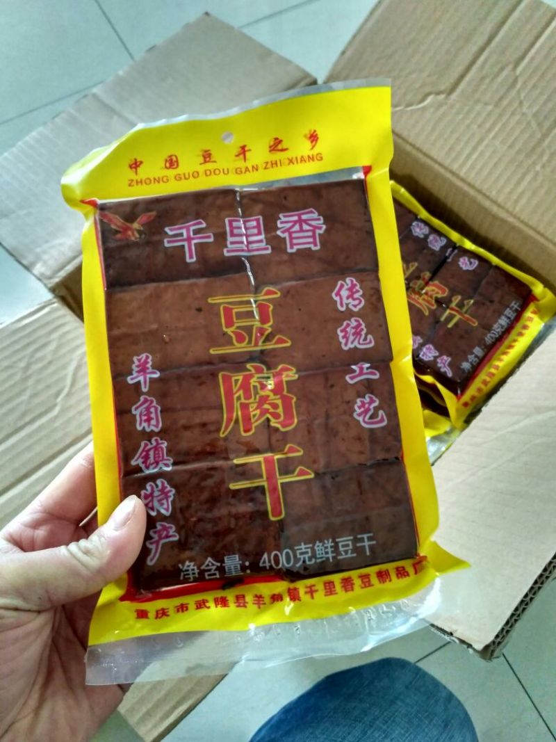 豆干