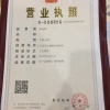 慧敏水产的一亩田店铺