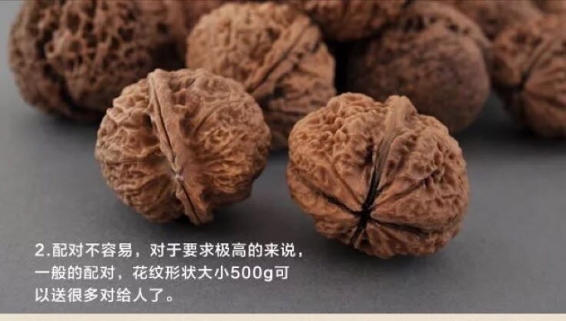 铁核桃