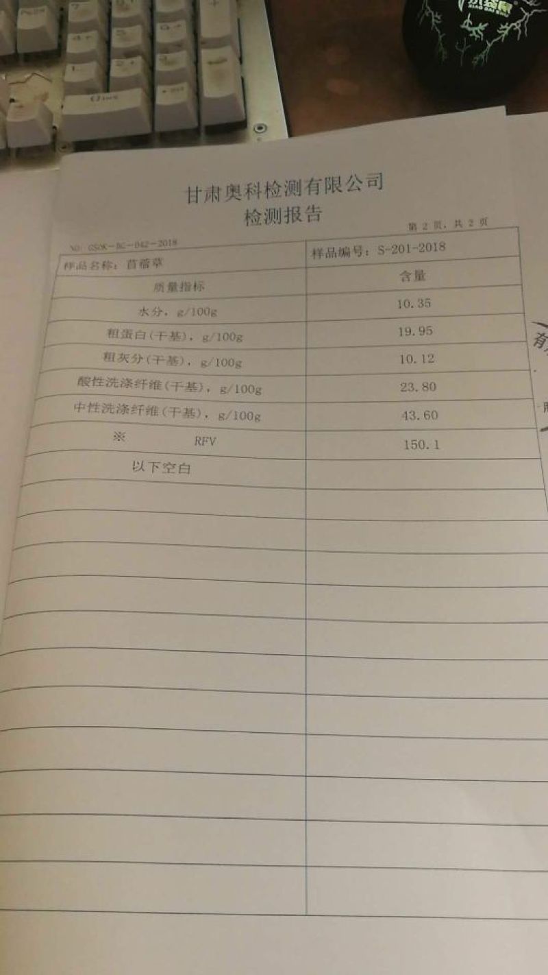 苜蓿草干