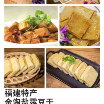 盐露豆干。