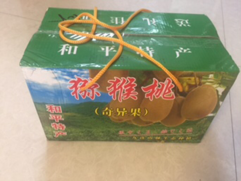 猕猴桃