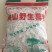 葛根粉。批发零售