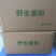 葛根粉。批发零售