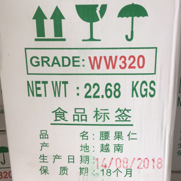 腰果，开心果