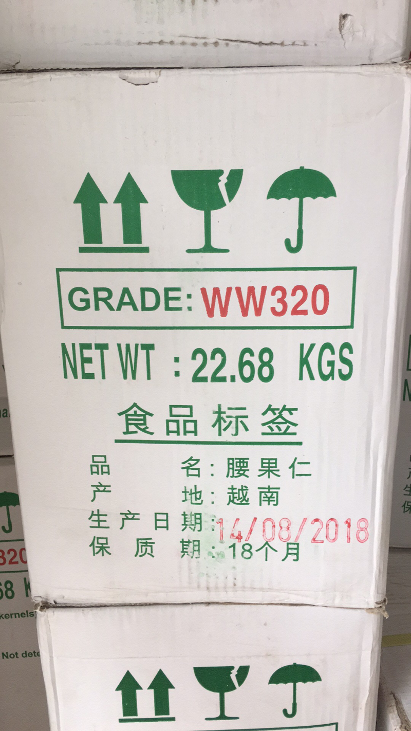 腰果，开心果