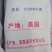 鱼虾