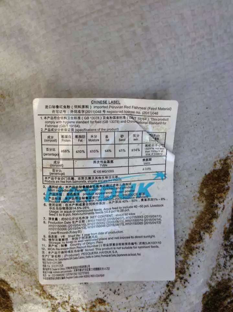 螃蟹……饲料鱼粉