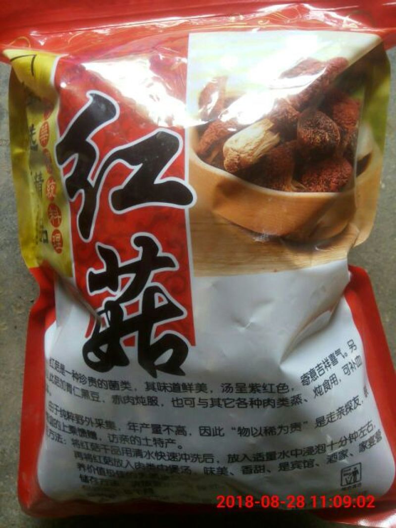 红菇0.01%1%一级5cm以下