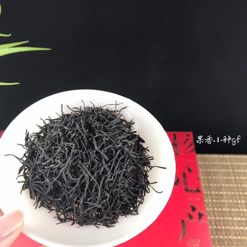 武夷山正山小种红茶花香500克/件包邮