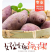 紫薯紫罗兰红薯地瓜抖音直播电商一件代发