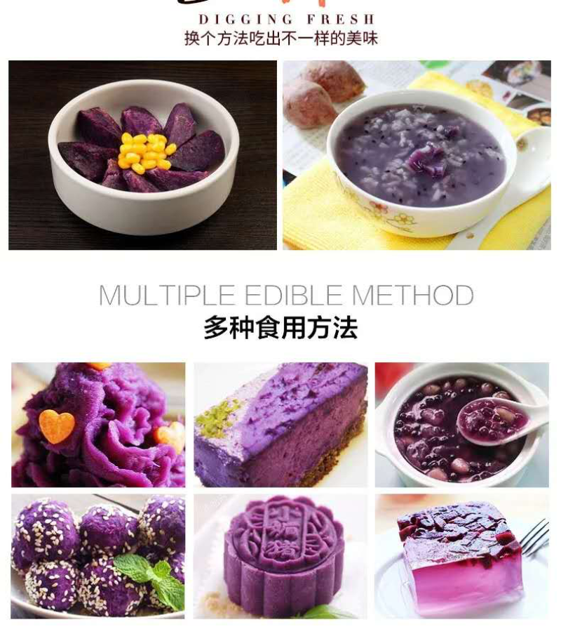 紫薯紫罗兰红薯地瓜抖音直播电商一件代发
