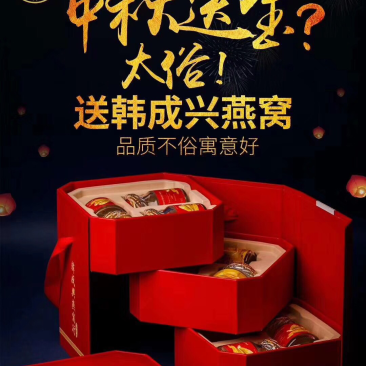 即食燕窝