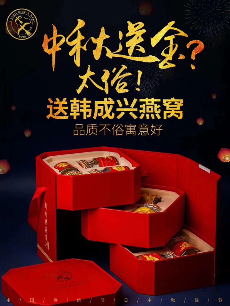 即食燕窝