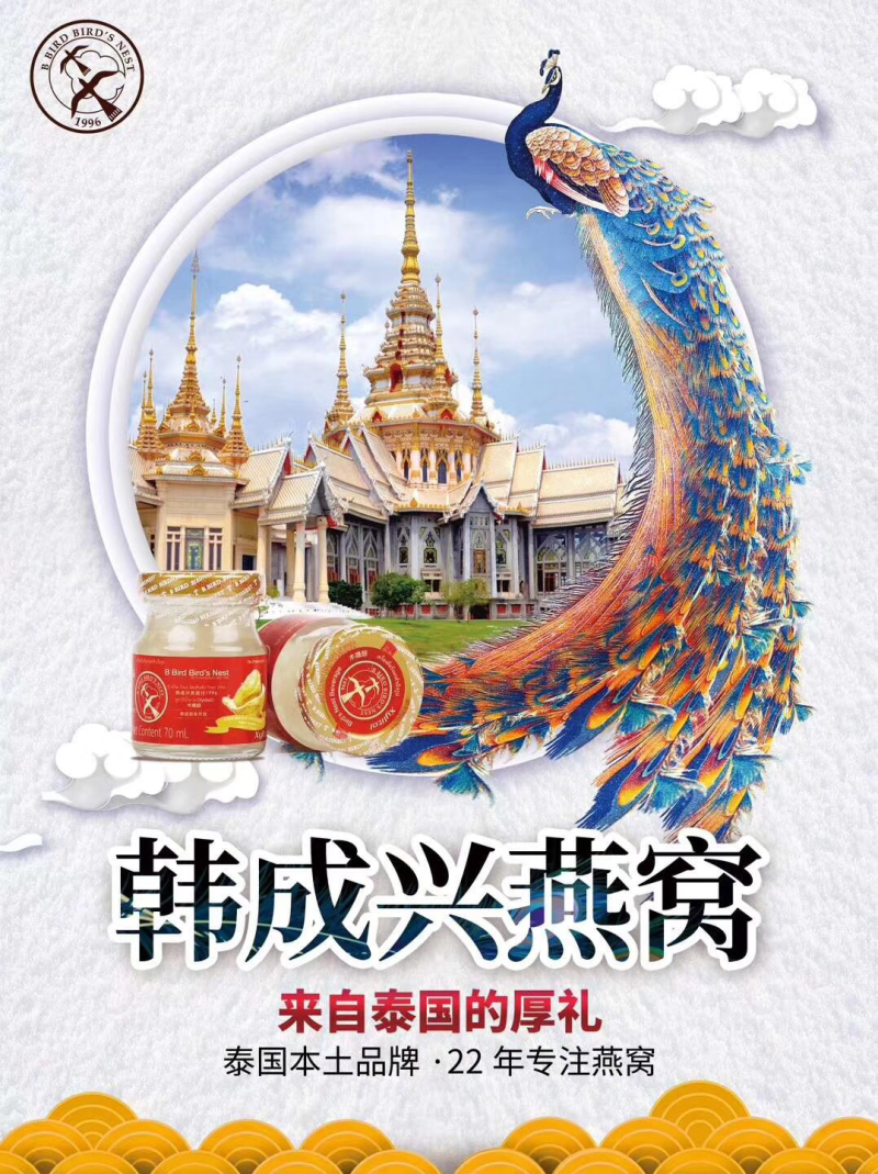 即食燕窝
