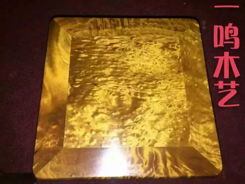 金丝楠木工艺