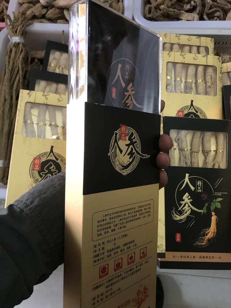 长白山生嗮参礼盒🎁包装