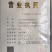 半夏种子98%以上，半夏种茎，半夏种植基地