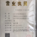 芍药种子，芍药苗子，芍药芽头，白芍苗，白芍种子