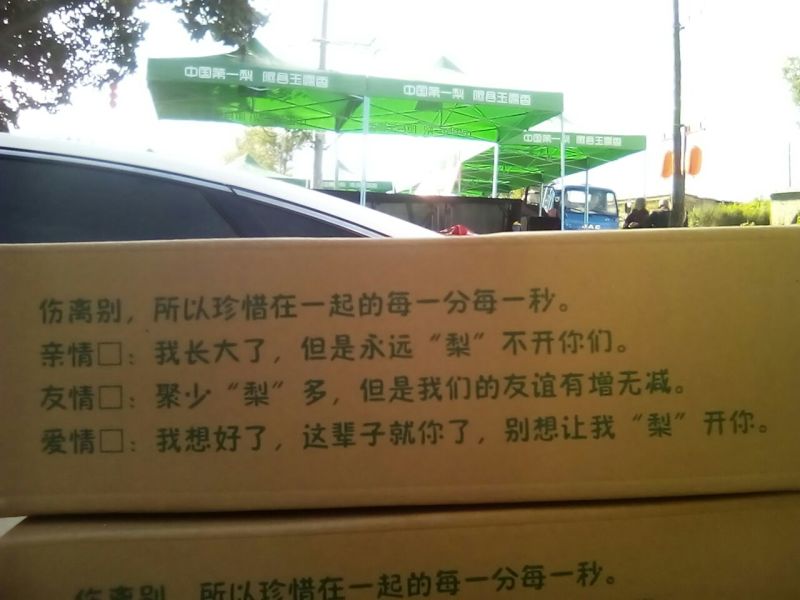 玉露香纸袋