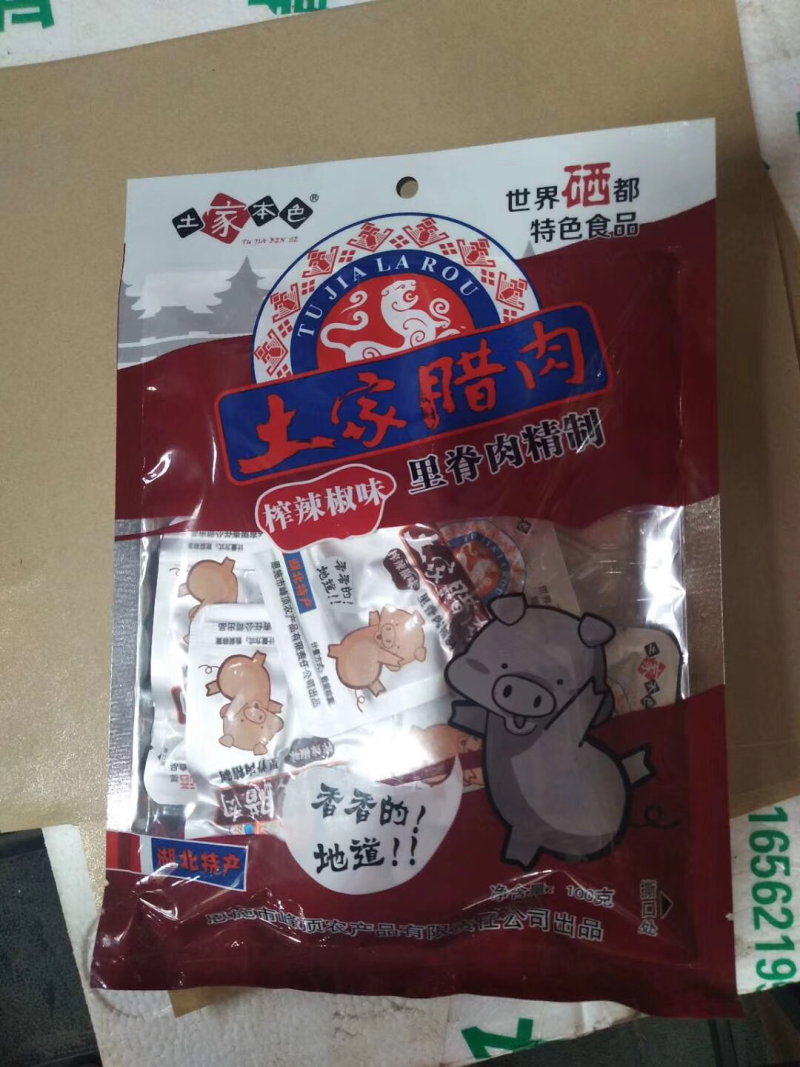手撕腊肉