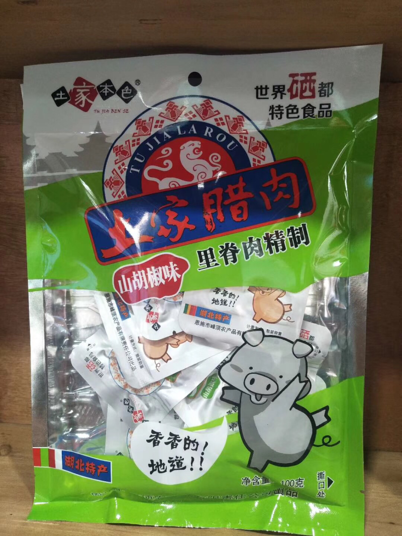 手撕腊肉