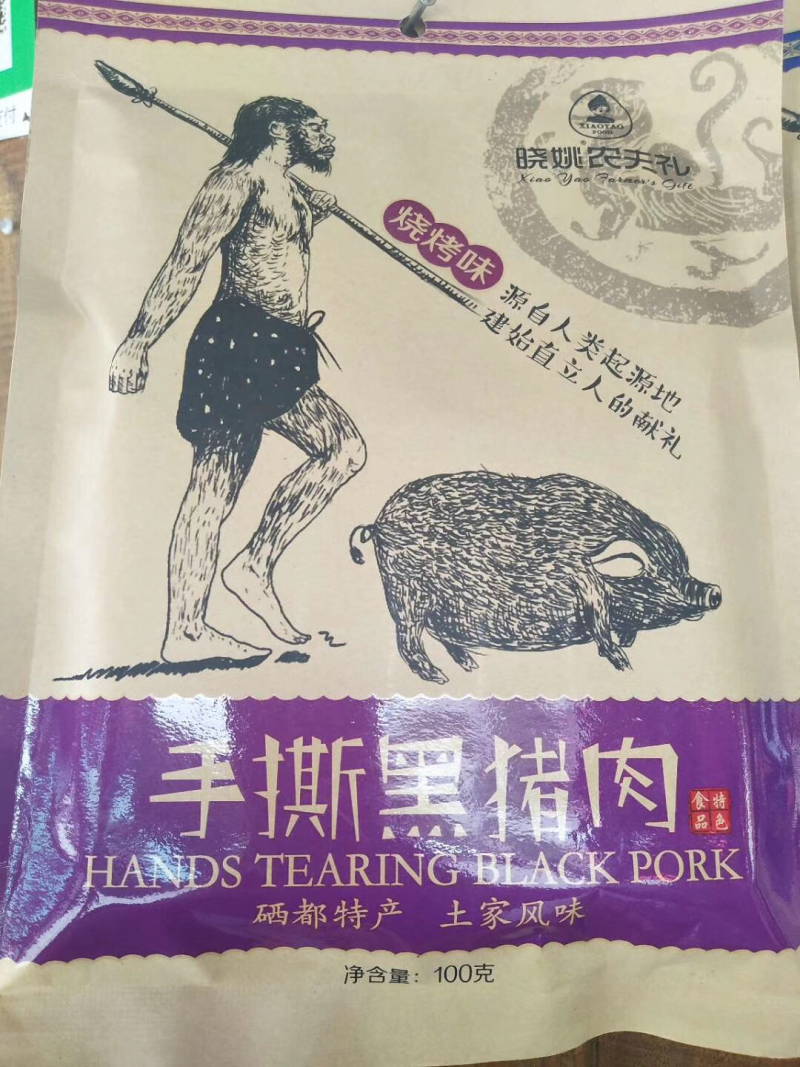 手撕腊肉