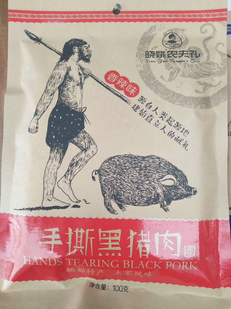 手撕腊肉