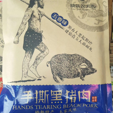 手撕腊肉
