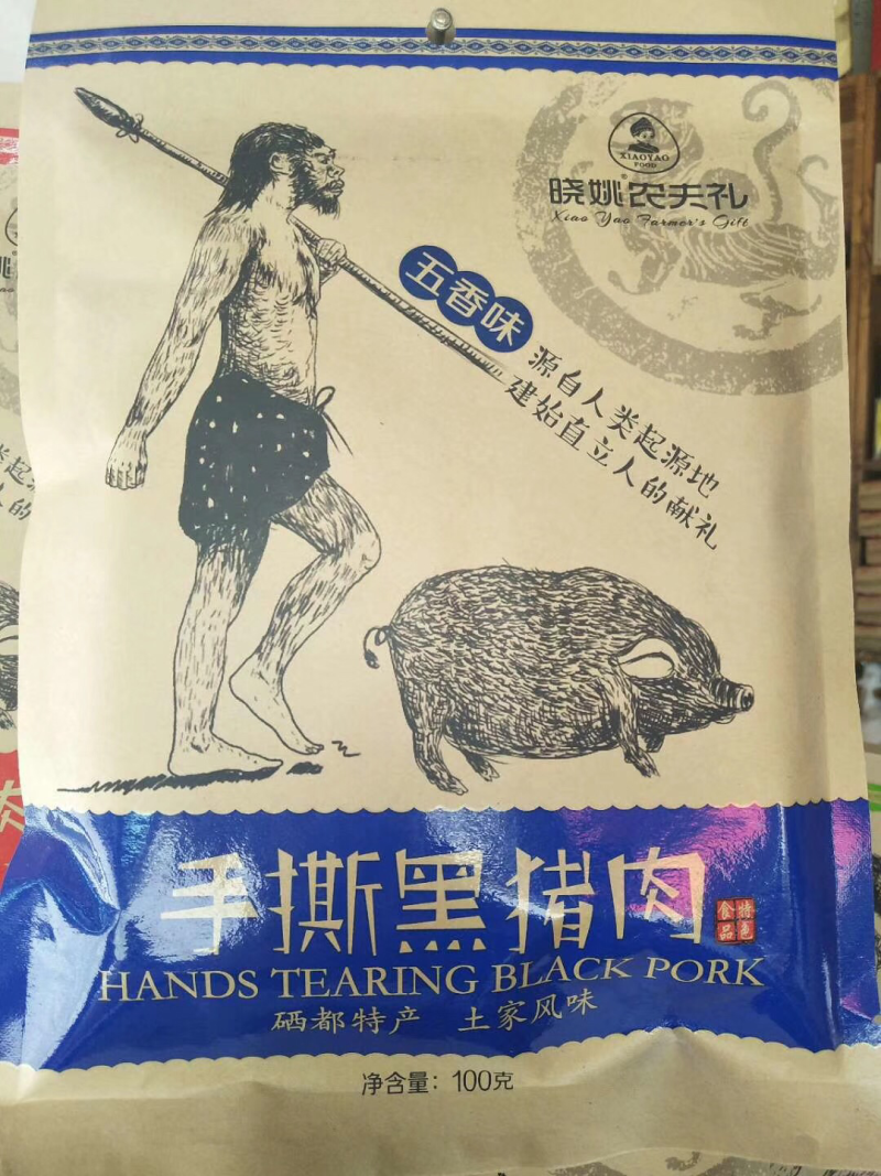 手撕腊肉